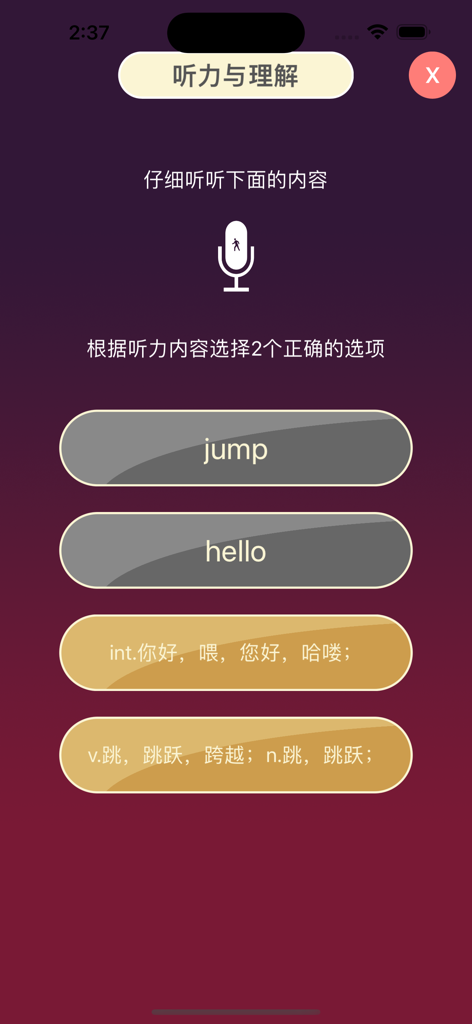 KET PET AAA - A mobile screen from the KET PET AAA app showing a listening and understanding vocabulary quiz with English words and Chinese translations.