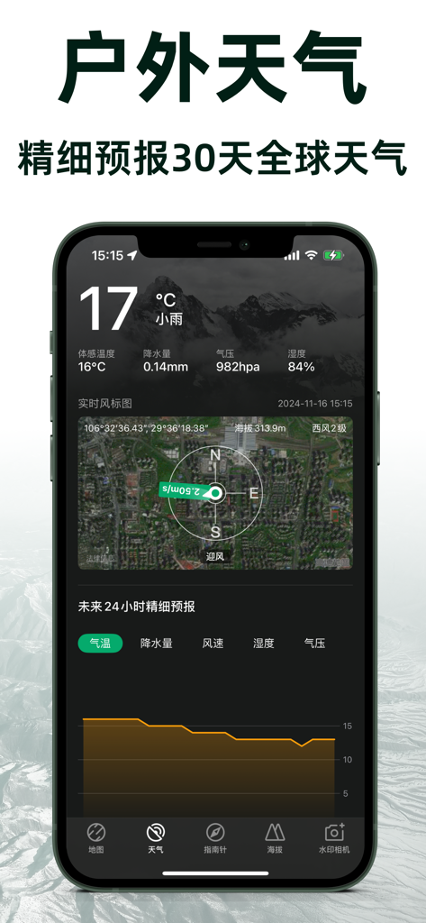 海拔地图-实时海拔测量仪卫星地图GPS经纬度定位 - Tela meteorológica do aplicativo Mapa de Altitude mostrando previsão detalhada de 30 dias e dados de altitude em tempo real