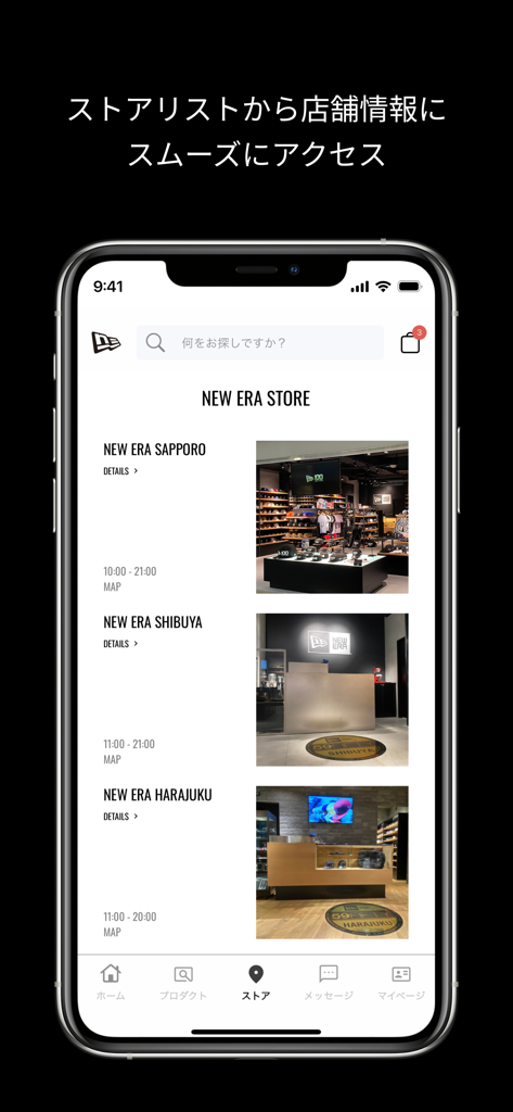 ニューエラ公式アプリ - NEW ERA - 