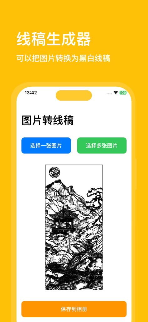 Mobile app interface showing a converted black and white landscape sketch with options to select single or multiple images for processing