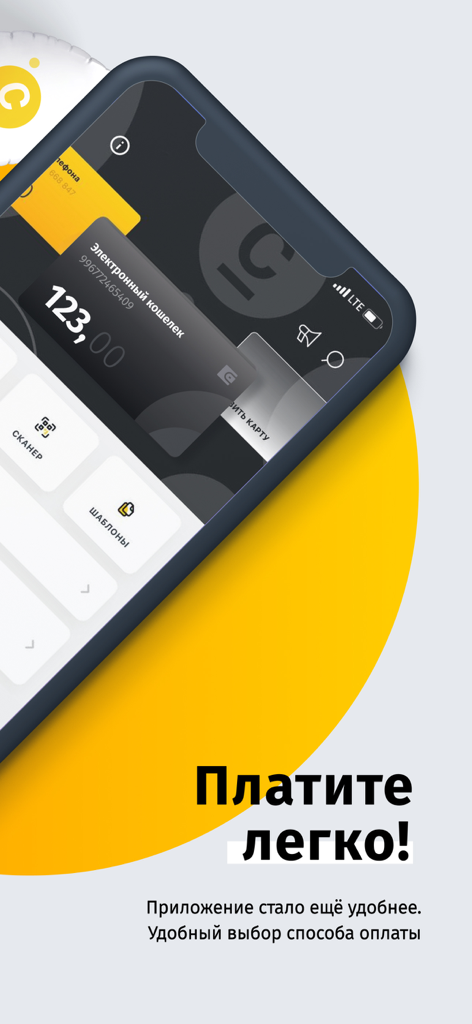 Balance.KG - Interfaz de la aplicación móvil Balance.KG que muestra el saldo de la billetera electrónica y opciones de pago sencillas en ruso