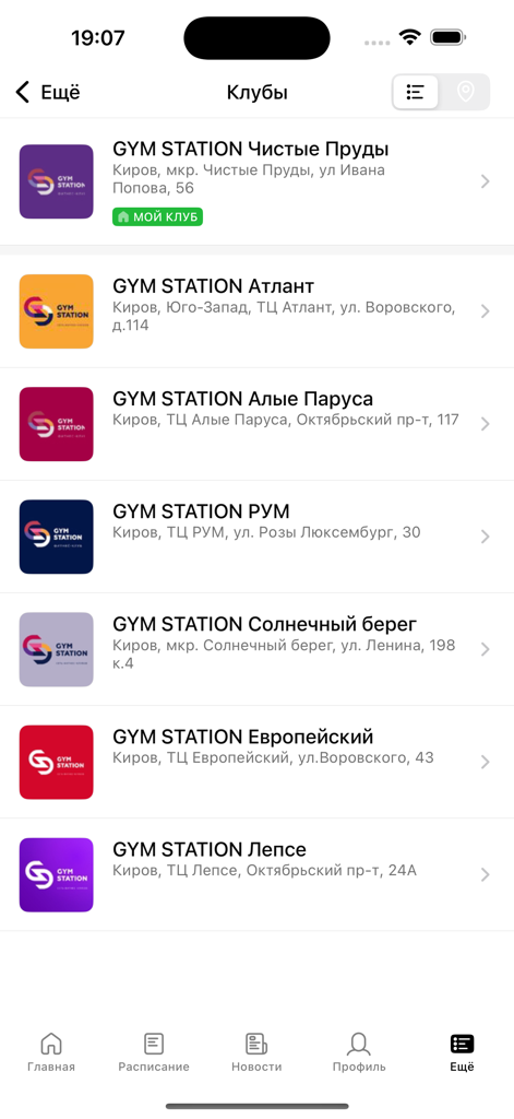 GYM STATION - Un écran de l'application GYM STATION montrant une liste de différents emplacements de clubs de gym avec leurs adresses.
