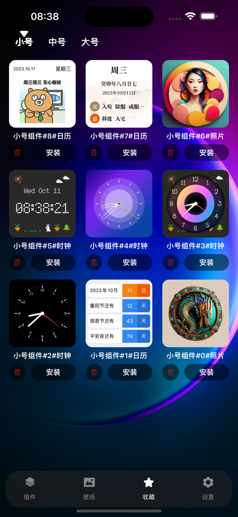TwoTwoWidgets - 万能桌面小组件盒子壁纸美化 - TwoTwoWidgets app interface displaying a variety of small customizable widgets for iOS