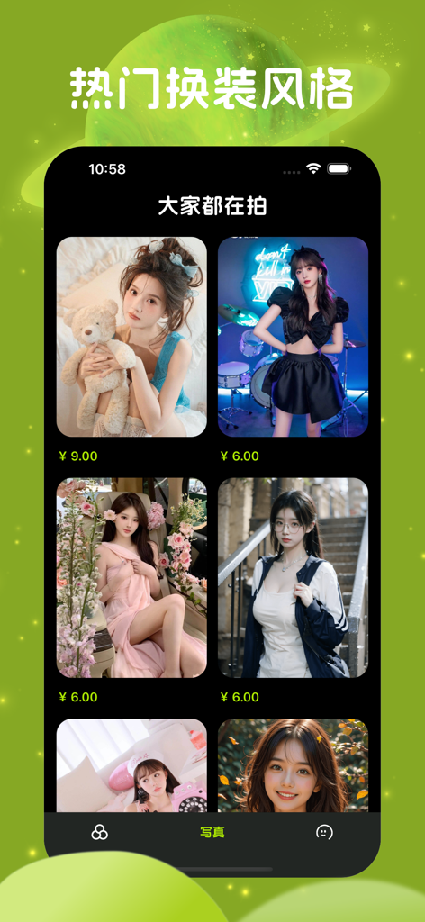 变脸视频软件-换脸变装脸优相机&青提星球 - A mobile app interface showing a gallery of popular AI dress-up photo templates with various fashion styles