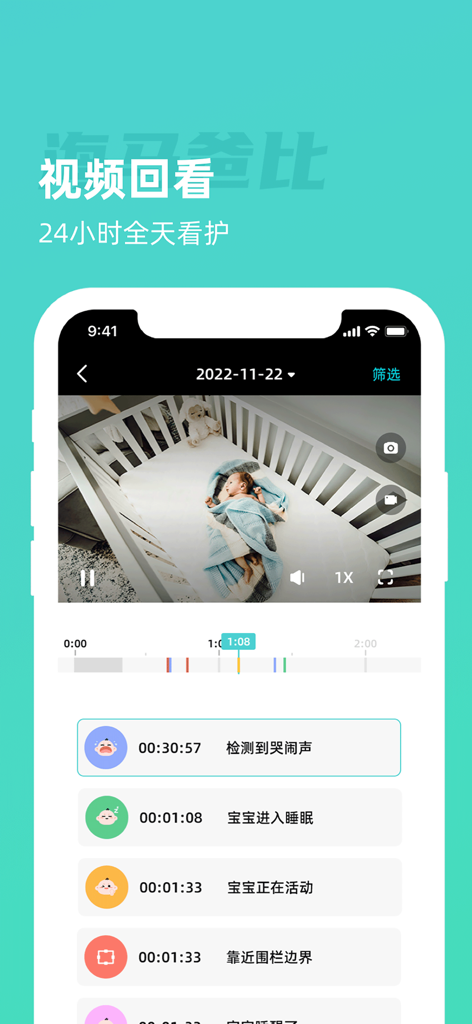 A smartphone interface of the Simshine app showing baby monitor video playback with AI activity logs including crying detection and sleep tracking.