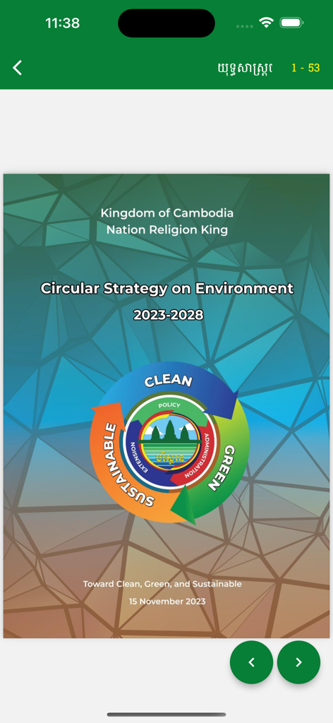 CGS SPA - CGS SPA 모바일 앱 내에서 '환경에 대한 순환 전략 2023-2028' 문서의 표지