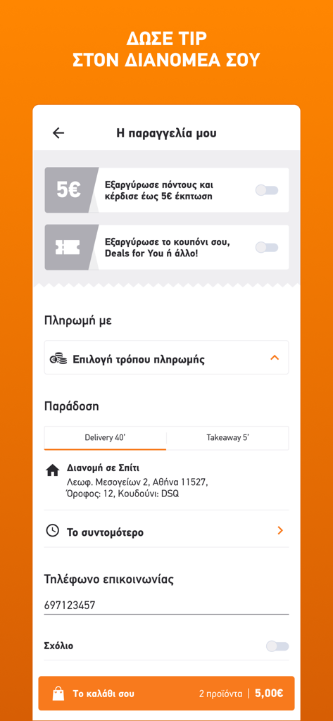 BOX - Checkout screen of the BOX food delivery app showing order details and reward options