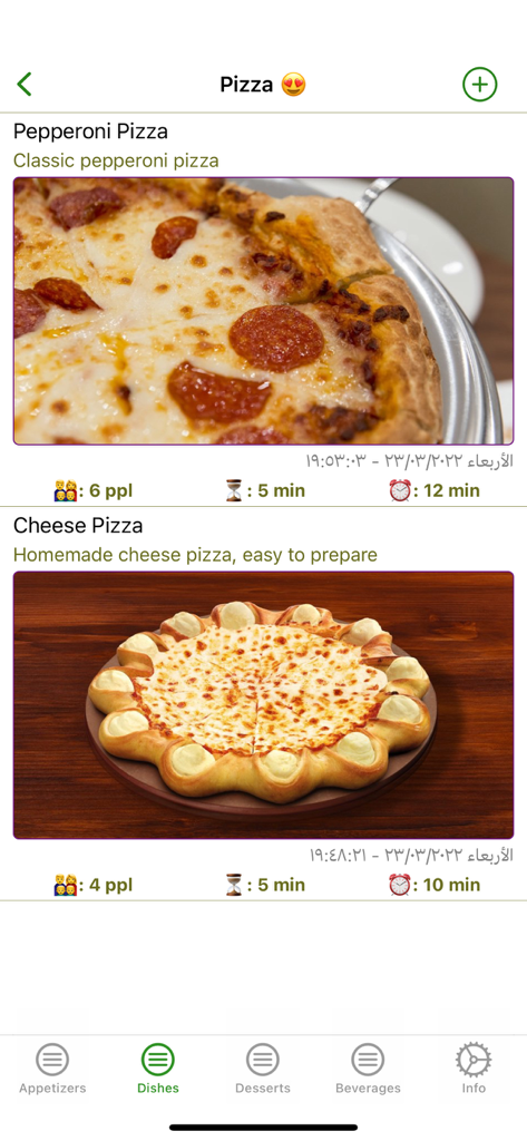 My Recipes: Create and Share - Screenshot einer digitalen Rezeptbuch-App, die eine Liste von Pizzarezepten mit Bildern und Zubereitungszeiten anzeigt