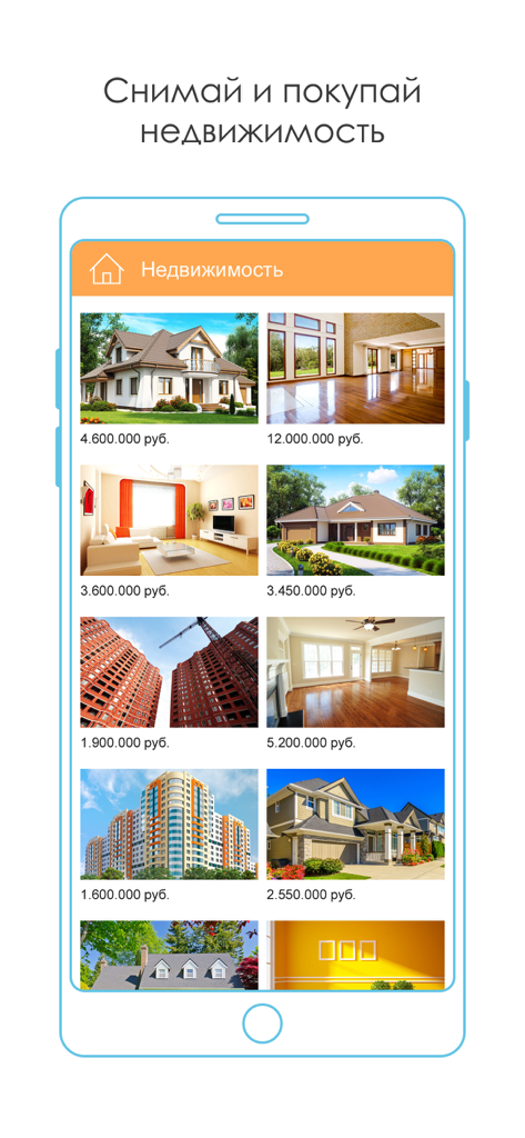 Mobile interface of the KupiProdai app showing real estate listings for houses and apartments with prices.