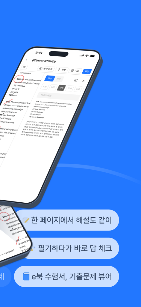 필기된 메모와 분할 화면 설명 창이 있는 연습 시험을 보여주는 Solve 앱의 인터페이스.
