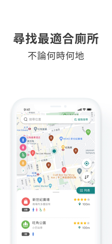 廁寶 Toilet Buddy - Toilet Buddy app interface showing a map with nearby restroom icons and a list of facilities with ratings and distances