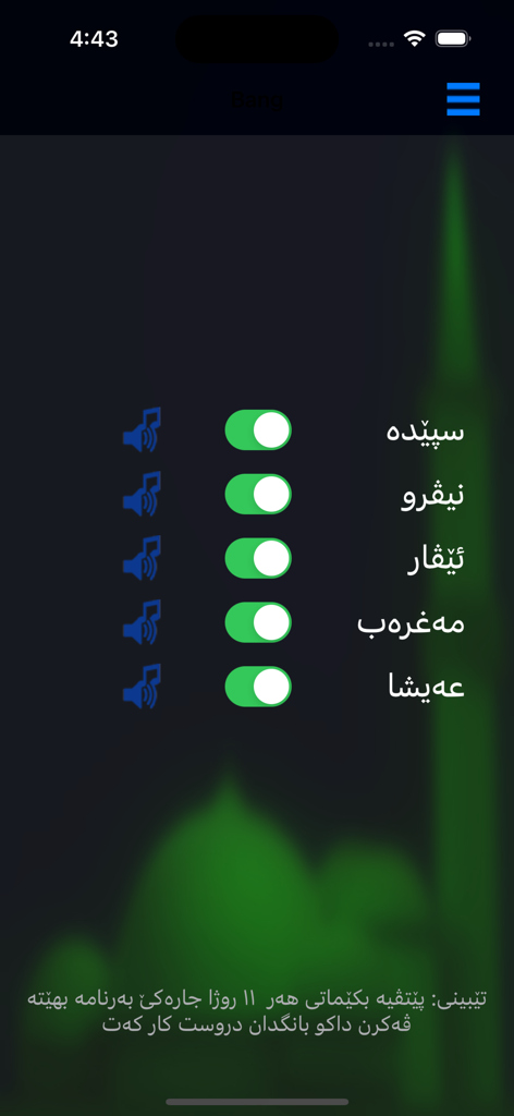Bang - بانگ - Settings screen of the Bang app showing toggle switches for Kurdish prayer time notifications