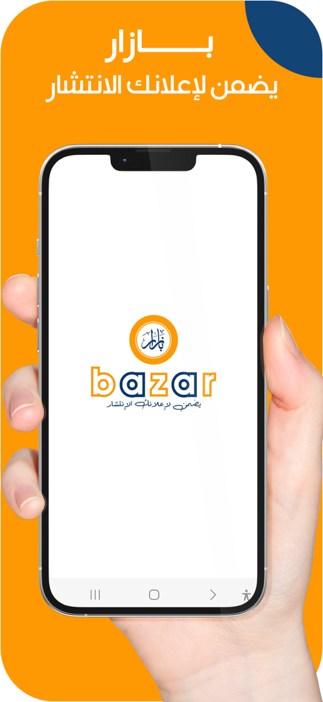 bazar _ بازار - A hand holding a smartphone showing the Bazar app home screen on an orange background