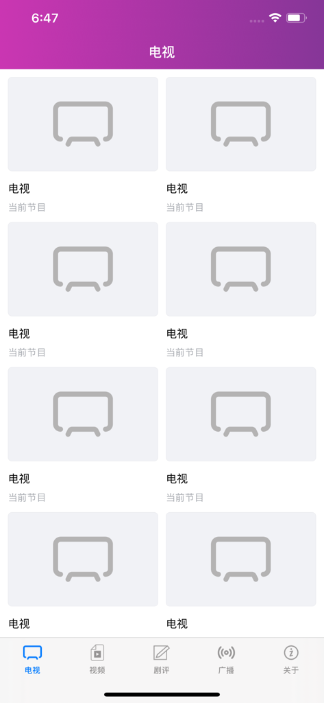 电视猫-手机电视直播大全 - Interfaz de la aplicación TV Mao que muestra un diseño de cuadrícula para canales de televisión en vivo chinos.