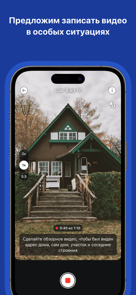 Smartphone screen showing the Ros-osmotr app interface while recording a video for a professional house inspection.