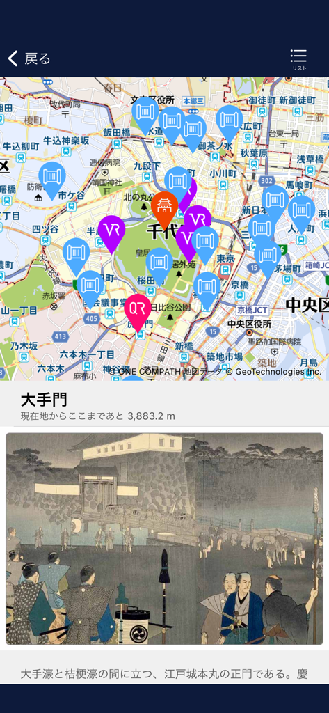 Oberfläche der StreetMuseum App, die eine Karte mit historischen Pins und eine traditionelle Illustration des Otemon-Tors zeigt.