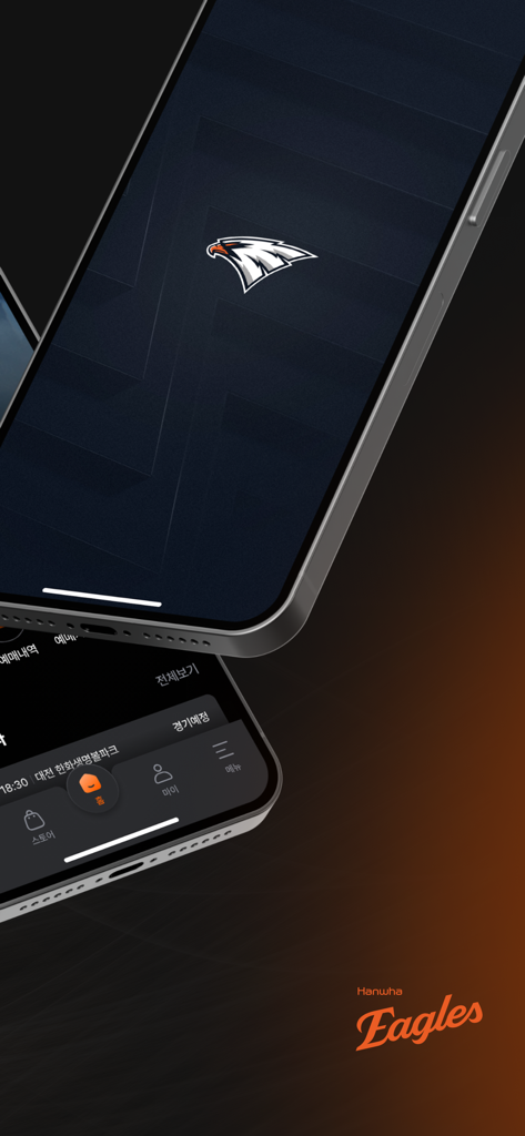 한화이글스 - 공식앱 - Hanwha Eagles official mobile app interface shown on smartphones with the eagle logo