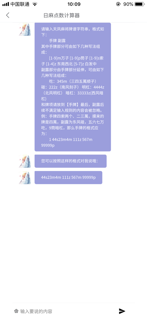 A chat style interface for the Riichi Mahjong Point Calculator showing shorthand hand notation for score calculation.