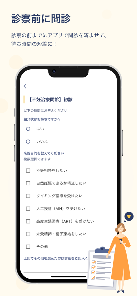 A smartphone showing the Torch Clinic app digital medical questionnaire designed to reduce clinic wait times