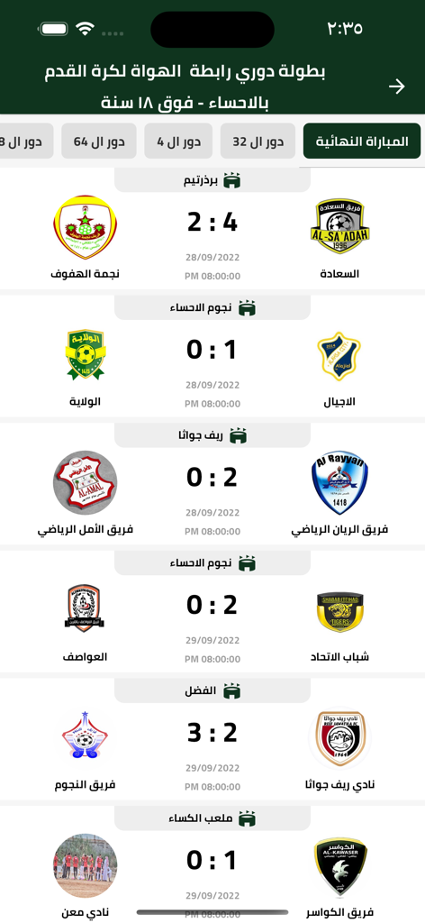 Amateur Football League (AFL) - A list of amateur football league match results with team logos scores and tournament dates