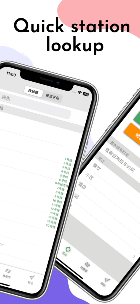 Interfaccia dell'app Shenzhen Metro Guide che mostra la funzione di ricerca rapida delle stazioni per numero di linea.