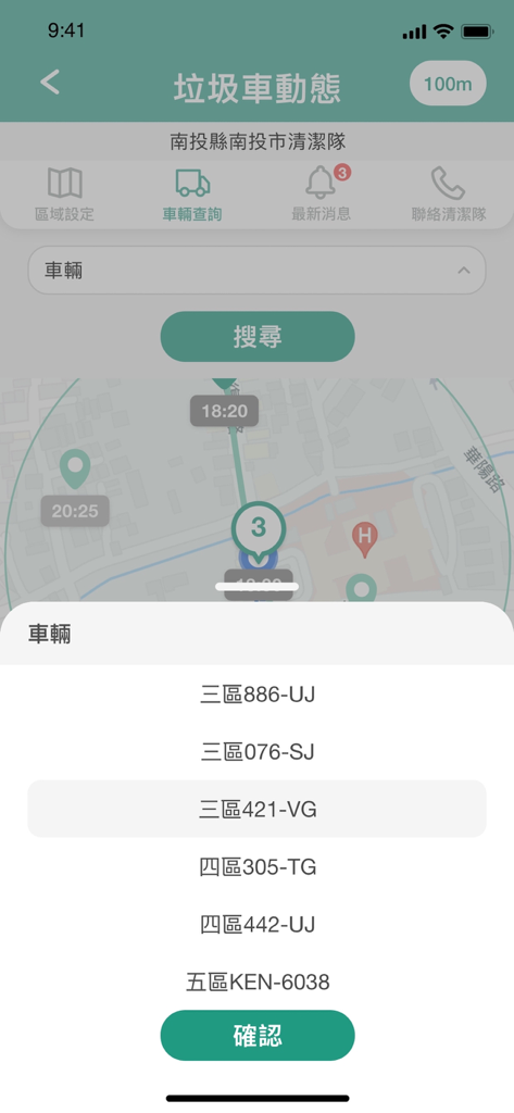 楽圾通アプリのゴミ収集車の車両選択リストが表示されたリアルタイムゴミ収集車追跡マップ。