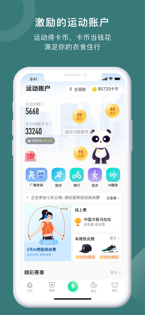Yodo Run App-Oberfläche, die die tägliche Schrittzahl, verbrannte Kalorien und verdiente Belohnungsmünzen mit einem gamifizierten Sportkontothema anzeigt.