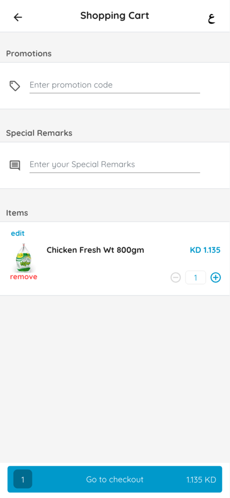 Tawasul KW - Shopping cart screen in the Tawasul KW mobile app showing a fresh chicken item ready for checkout