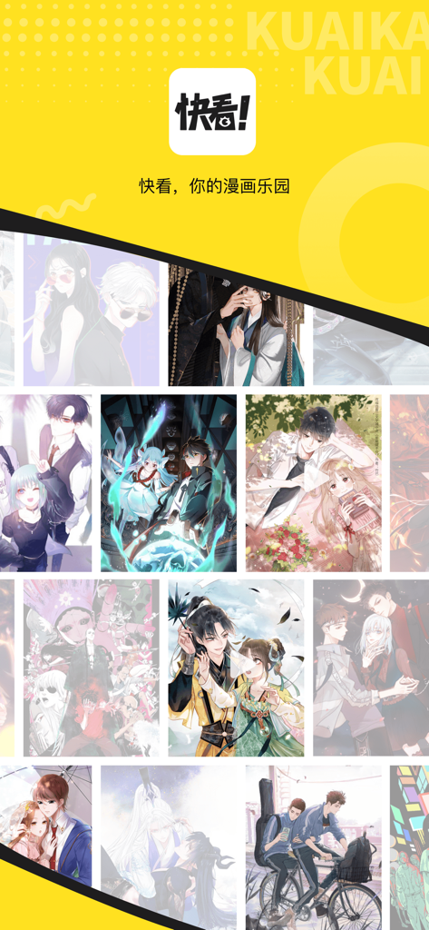 Kuaikanアプリのロゴの上に、カラフルなマンファコミックカバーのグリッドが表示されています