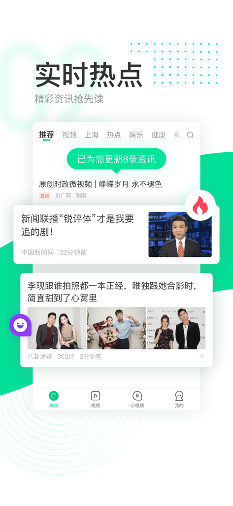 Simplified Chinese interface of Qutoutiao app displaying real time news and entertainment cards