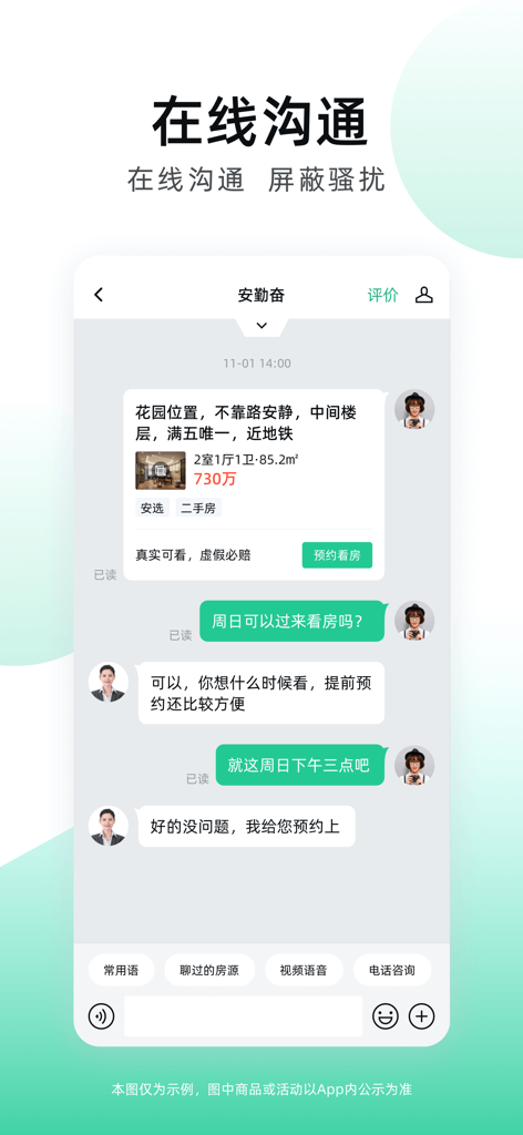 A mobile app interface showing a real estate chat window with property listing details and messaging options