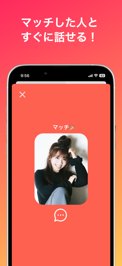 ユーザープロフィールとチャットボタンが表示された、マッチ成功画面を示すShakinアプリのインターフェース。