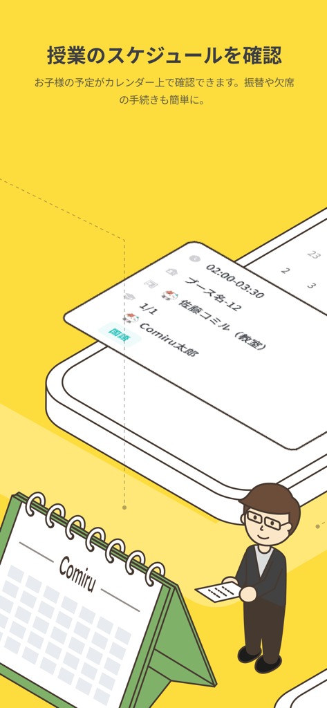 Comiru-コミル - Comiru-App-Oberfläche, die den Nachhilfeplan eines Schülers und die Unterrichtsdetails auf einem Smartphone anzeigt