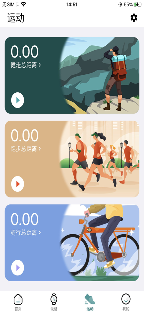 ZTFit - ZTFit app interface showing activity tracking options for walking running and cycling