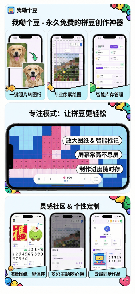 App features for creating fuse bead patterns from photos and managing bead inventory