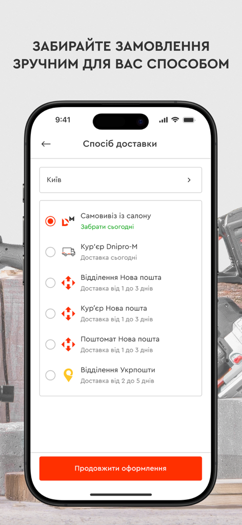 Dnipro-M - Schermata dei metodi di consegna dell'app mobile Dnipro-M che mostra vari metodi di consegna tra cui il ritiro in negozio e i servizi di corriere