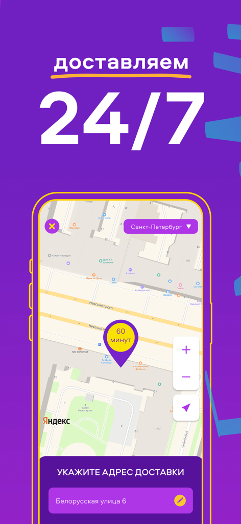 FoodTaxi mobile app screen showing a delivery map with a 60 minute arrival estimate.