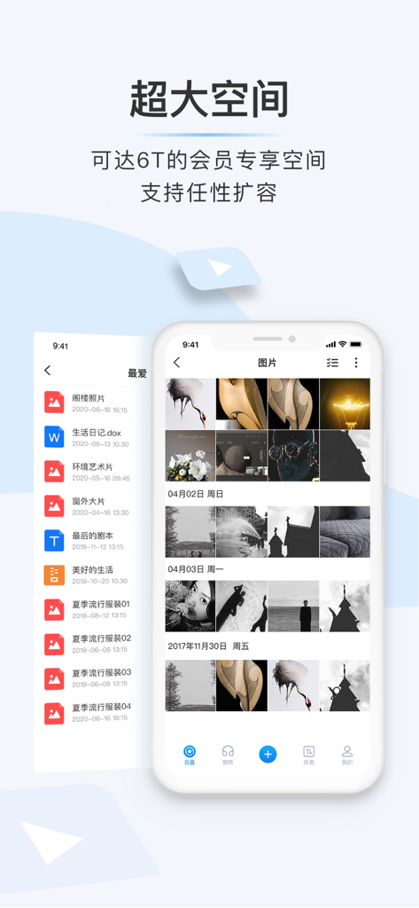 比特球网盘-宅磁力,链接下载,云端播放器 - Screenshot of Bitqiu app showing 6TB large cloud storage space and photo gallery management