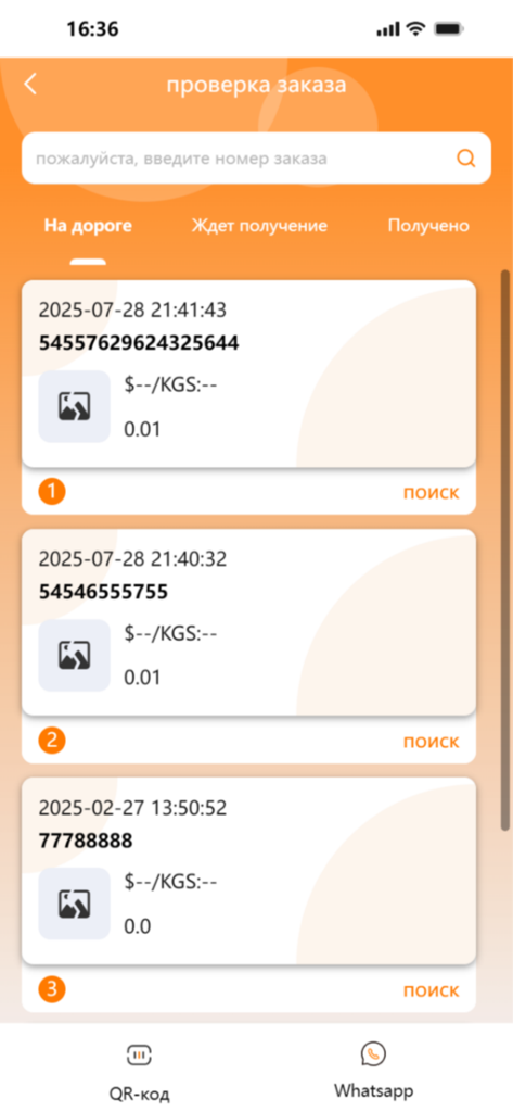 QuickBox - QuickBox mobile app screen displaying a list of international shipping orders and their real-time tracking status in Russian.