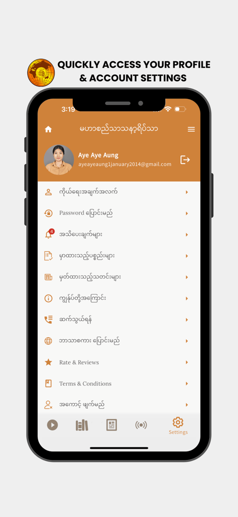 Mahasi Meditation Centre - A screenshot of the Mahasi Meditation Centre app showing the user profile and account settings menu.