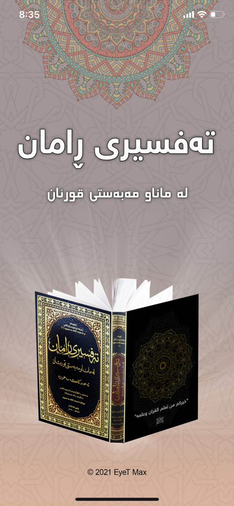 Tafsiri Raman app splash screen featuring a book icon and Kurdish text