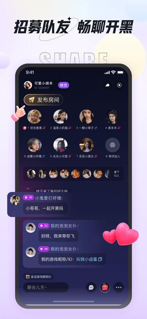 咕咕语音-超火热的音频社交 - Gugu Voiceアプリのボイスチャットルームでゲーミング仲間を募集するインターフェース。