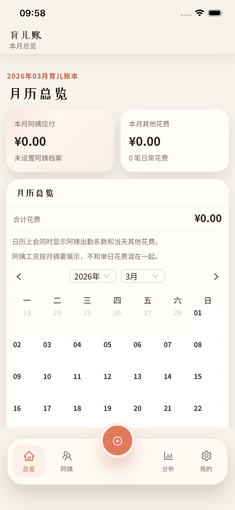 Monthly calendar overview of the NannyPay app showing nanny salary and child care expenses tracking