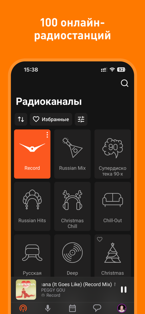 Mobile app interface of Radio Record showing a grid of different music channels like Russian Mix and Chill-Out
