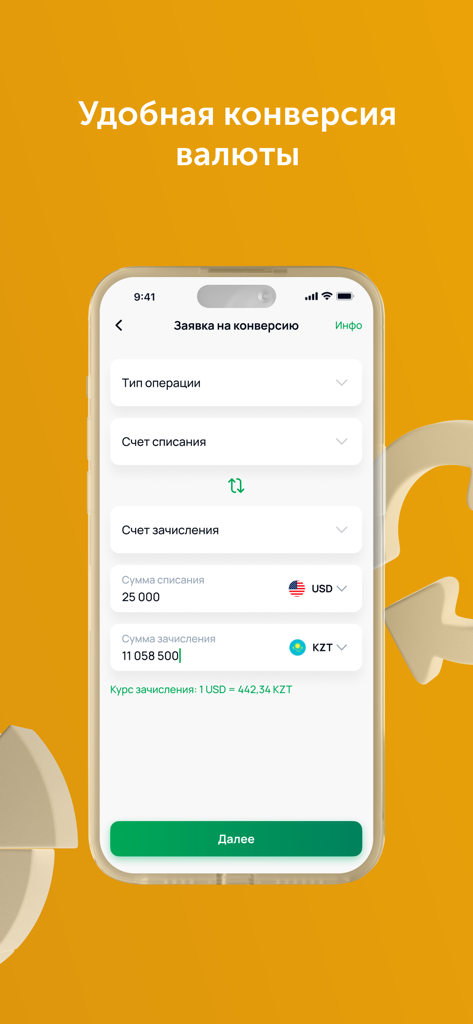 Tenge  Business - Tenge Business mobile app screen showing a currency conversion request from US dollars to Kazakhstani tenge.