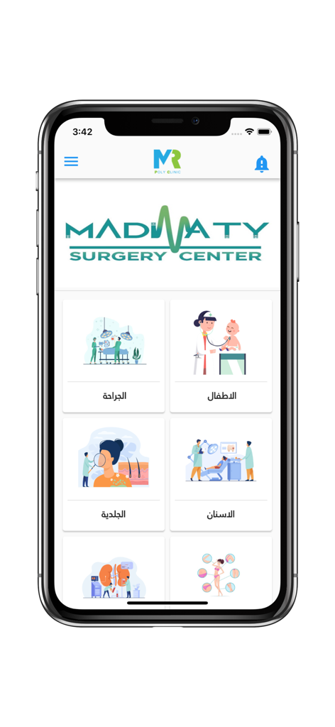 MR PolyClinics - MR PolyClinics app home screen displaying medical specialties including surgery pediatrics and dermatology