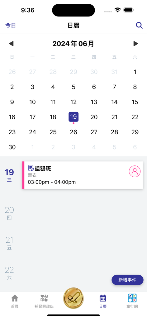 Calendar interface of Kids on Track app displaying a scheduled drawing class