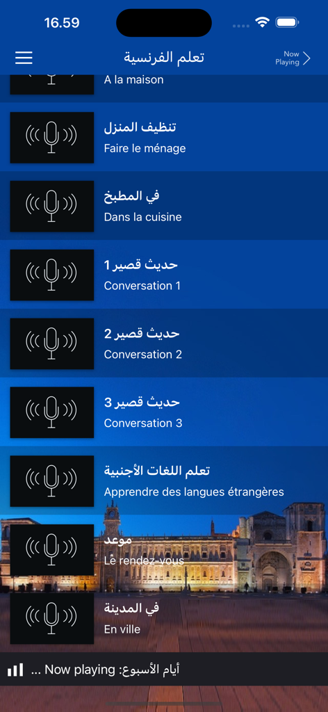 تعلم الفرنسية بسهولة بالعربية - Una lista de lecciones de audio de francés con traducciones al árabe en la interfaz de una aplicación móvil.