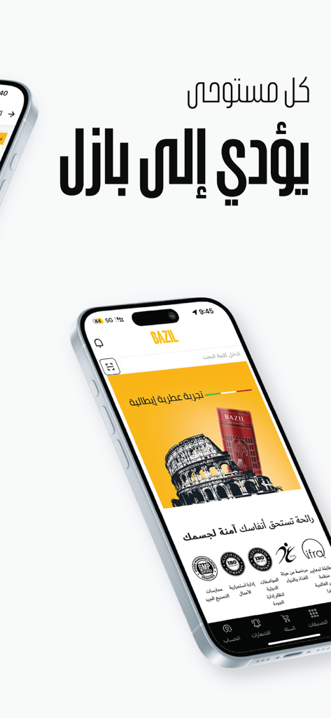 بازل | Bazil - 注目のイタリア香水製品と品質認証が表示されたBazil美容アプリインターフェースを表示するスマートフォン