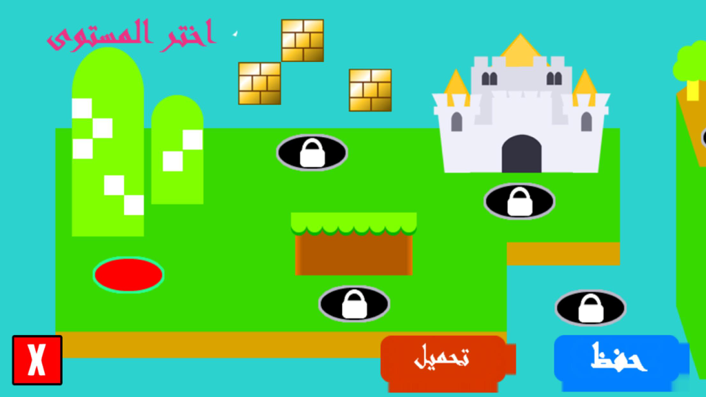 لعبة مغامرات البطل مجانا - Level selection screen of an Arabic platformer game showing a world map and castle.